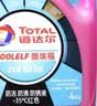 道达尔能源有机型(OAT)发动机冷却液通用型汽车防冻液冰点-35℃ 4kg（红色） 实拍图
