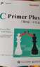 C Primer Plus 第6版 中文版(异步图书出品) 实拍图