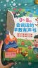 Kidssparkle孩一百会说话的早教有声书0-8岁宝宝手指点读书发声书儿童玩具生日礼物 实拍图