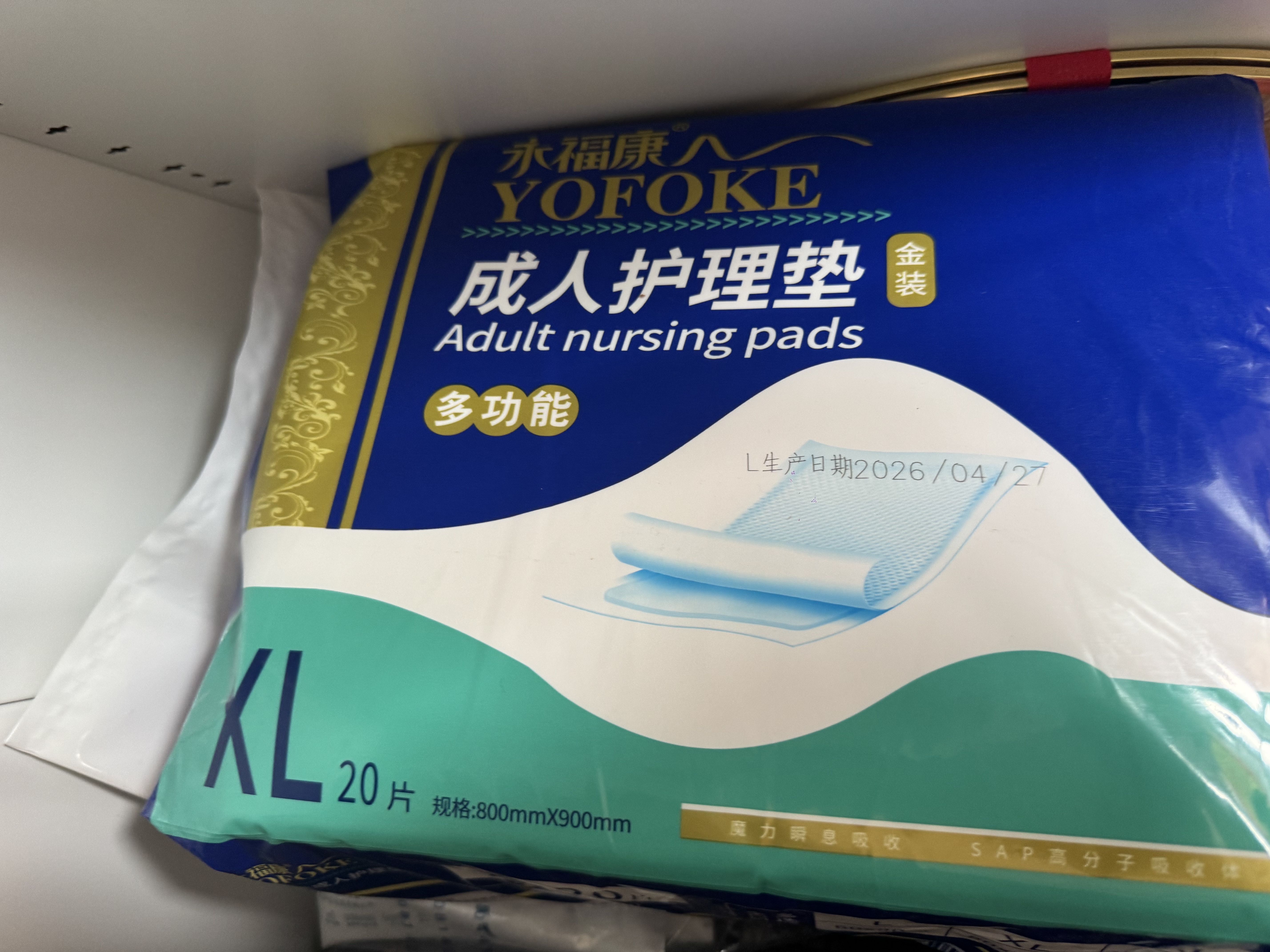 永福康成人护理垫 XL20片 尺寸80*90cm 婴儿孕产妇床垫老人一次性隔尿垫 实拍图