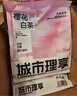 城市理享樱花白茶豆腐膨润土木薯混合猫砂2.5kg*4 除臭低尘瞬吸结团不粘底 实拍图