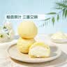 【七鲜x王者荣耀】梦奇 软软爆浆冰麻薯（海盐柚子味）240g 实拍图