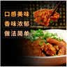 江花牌湖北武汉特产江花牌蒸肉米粉 全料五香味江花蒸肉粉70gx10袋 实拍图