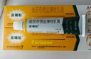 【原研好药】派瑞松 曲安奈德益康唑乳膏软膏15g正品皮炎湿疹过敏止痒水泡脚气 手足癣体癣股癣花斑癣 甲沟炎 实拍图