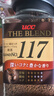 悠诗诗（UCC）117 速溶咖啡粉冻干黑咖啡 90g*2瓶 实拍图