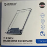 奥睿科移动硬盘盒2.5英寸USB3.0 SATA串口笔记本电脑外置壳固态机械ssd硬盘盒子 全透明2139U3 实拍图