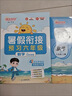 【送预习笔记】阳光同学 2026秋新版 暑假衔接三升四年级 语文+数学+英语（全套3册）预备四年级小学暑假作业练习题暑假预复习同步训练一本通 实拍图
