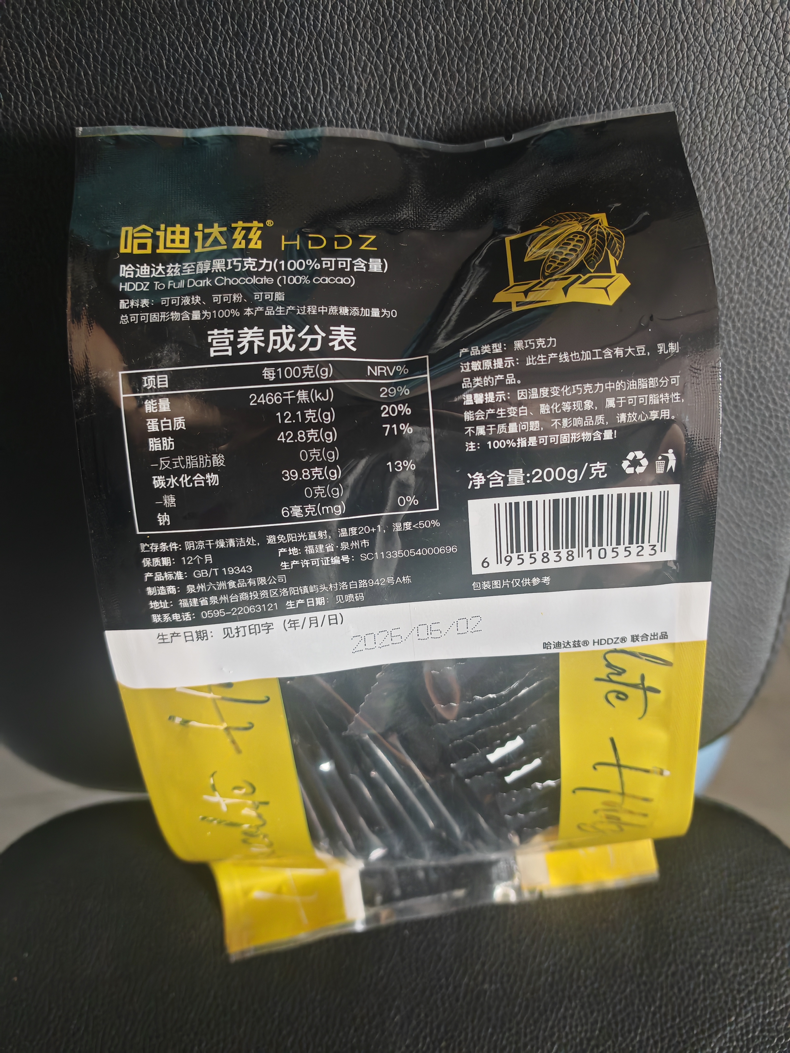哈迪达兹 100%黑巧克力200g春游休闲零食送女友伴手礼物无蔗糖解馋40片 实拍图
