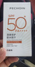 百雀羚骄阳倍护防晒乳50gSPF50+户外防水汗透气七夕情人节礼物送男友 实拍图