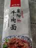 解放桥湖北襄阳解放桥牛肉面牛杂面海带豆腐面碱水面挂面速食方便面袋装 牛肉面5袋（183克*5袋） 实拍图