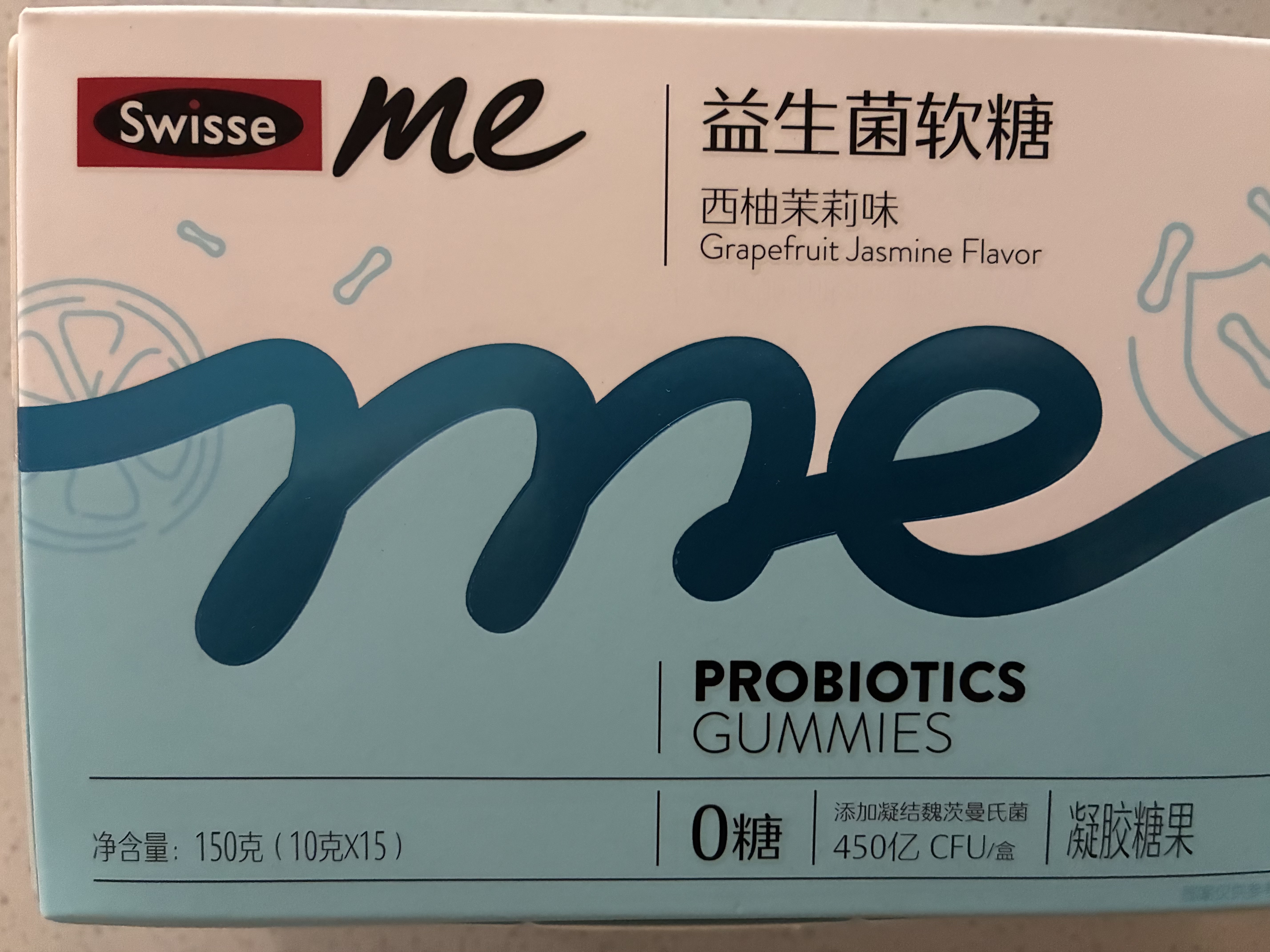 SwisseMe斯维诗 益生菌软糖口袋咕噜菌益生菌益生元 呵护肠道动力60粒*2 实拍图