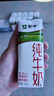 蒙牛全脂纯牛奶211ml*10盒 小规格易吸收送礼礼盒 实拍图