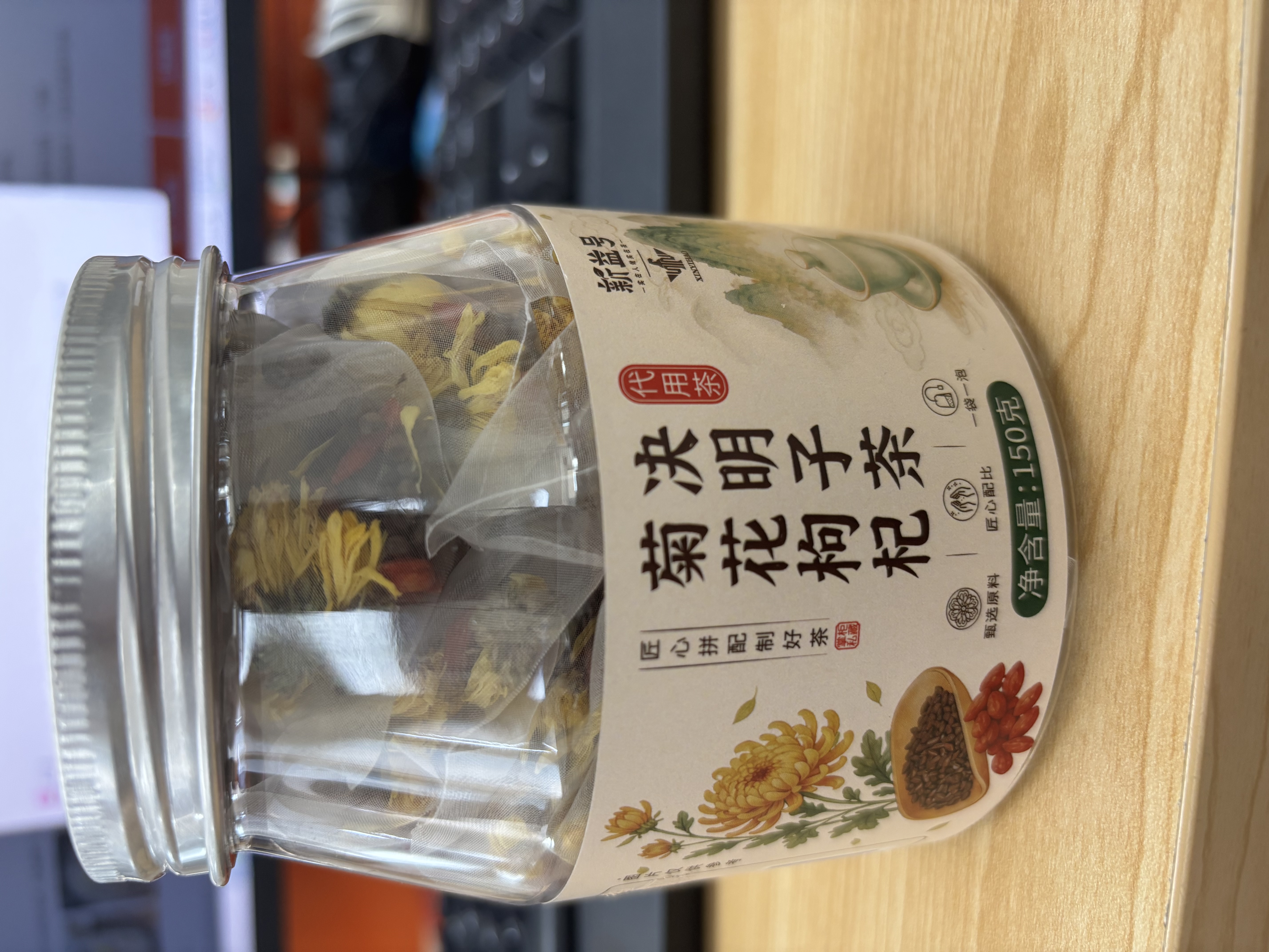 新益号菊花枸杞决明子茶整料三角独立茶包花草茶熬夜日常清润泡水150g 实拍图
