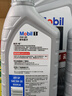 美孚（Mobil）全合成汽机油5W-30 SP级1L美孚1号极光银汽车保养京东养车自营 实拍图
