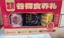 老金磨方健康臻礼800g礼盒早餐黑芝麻糊山药玉米粉礼物送礼送长辈父母礼品 实拍图