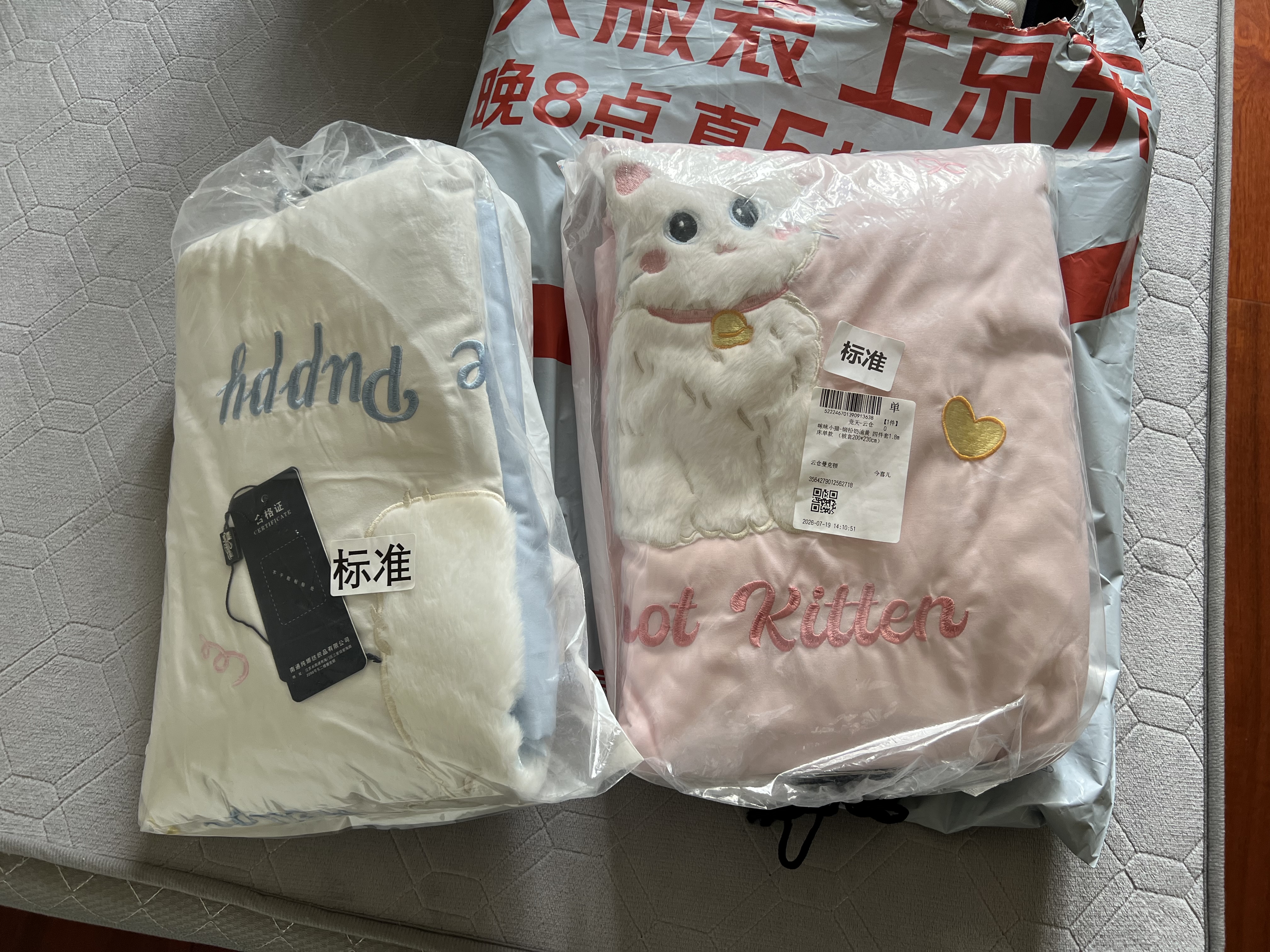 曼克顿（MANKEDUN）A类亲肤水洗棉床上四件套兔毛贴布绣卡通ins风床单被套三件套 汪汪西高地-baby蓝 四件套1.8m 床单款 （被套200*230cm） 实拍图