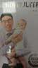 崔玉涛育儿百科 凝结40年儿科临床经验 20年育儿科普经验 新手父母宝宝育儿指导书 育儿科普经验宝宝辅食育儿百科幼儿宝贝健 实拍图