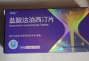 神度 枸橼酸西地那非片 50mg*14片 2盒+千威 盐酸达泊西汀片 30mg*5片 2盒 实拍图