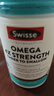 Swisse斯维诗4倍高浓度深海鱼油迷你胶囊omega3 DHA+EPA rTG型120粒*2瓶 实拍图