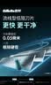 吉列锋速3经典1刀架4刀头 差旅便携 3层刀片手动 剃刮胡须刀 礼物 奥迪F1合作品牌 京东自营旗舰 非吉利 实拍图