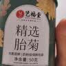 艺福堂胎菊花茶50g 新花无硫熏杭白菊 特养生凉茶级可搭配玫瑰花枸杞 实拍图