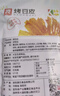 源氏 网红休闲零食小吃豆干制品 烤豆卷 办公室怀旧豆皮辣条 65g 实拍图