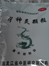 10盒装[卫力] 宁神灵颗粒 14g*6袋/盒 实拍图