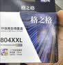 格之格804墨盒 hp6222适用惠普6220墨盒 7120 7820 6234 6230 6252 7130 7800 7822打印机惠普804xl墨盒 实拍图