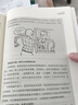 养育男孩  官方升级版  史蒂夫·比达尔夫 著 0~18岁男孩家长 长辈和老师 实拍图