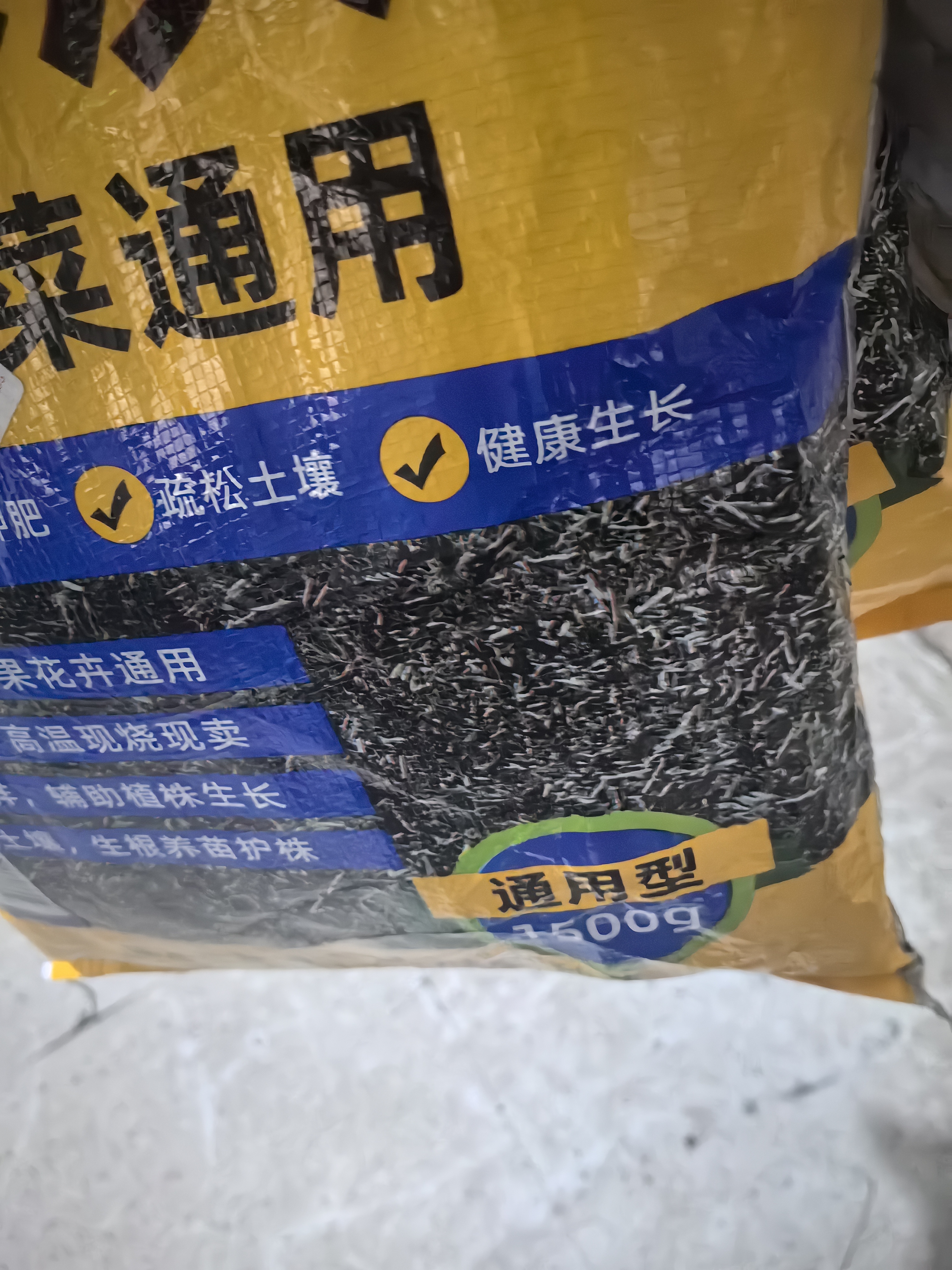 星宸花草博士草木灰种菜用的肥料瓜果蔬菜防虫害有机钾肥农家肥通用有机肥3斤 实拍图