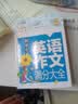 初中生英语作文满分大全 黄冈作文（新版）作文书素材辅导人教版中学生七八九年级789年级适用满分作文大全 开学季 实拍图