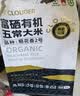 耘纪（CLOUDER）特等五常大米10斤 富硒有机 稻花香2号 当季新米 五常直发 实拍图