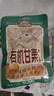 三只松鼠有机甘栗仁500g 熟制即食板栗仁栗子仁坚果休闲零食团购送礼 实拍图