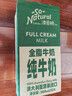澳伯顿So Natural 全脂纯牛奶整箱200mlx24盒 高钙早餐奶澳洲原装进口 实拍图