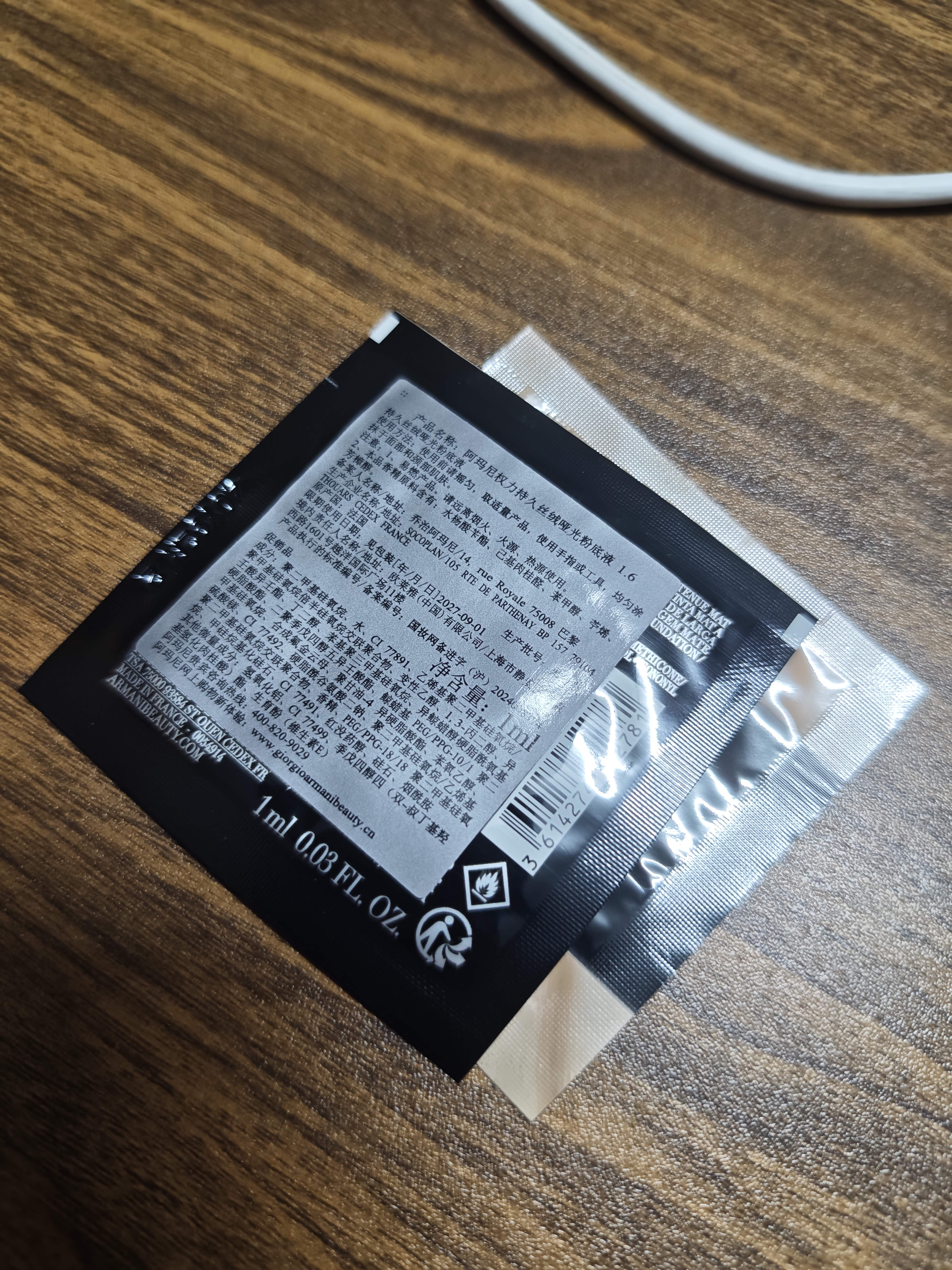 阿玛尼权力粉底液体验礼 遮瑕持妆轻薄油皮礼物 享回购券 热卖色 实拍图