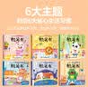 阳光宝贝 幼儿启蒙早教翻翻洞洞书手指推拉书儿童绘本3d立体书益智玩具寒暑假阅读课外书 书香节阅读书籍宝宝好习惯养成机关书（套装6册）   实拍图
