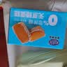 港荣蒸蛋糕面包无蔗糖480g早餐小蛋糕零食糕点甜品代餐七夕情人节礼物 实拍图