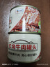 梅林红烧牛肉罐头150g*2类熟食牛肉罐头下饭菜中粮出品方便面 实拍图