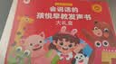 孩悦星空会说话的早教发声书大礼盒宝宝益智启蒙点读有声儿童玩具生日礼物 实拍图