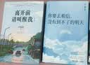 【印签寄语 自营现货】离开前请叫醒我 2026新版 寄语印签 包邮 卢思浩新书 畅销十余年，逐字修订经典焕新 新增10篇故事 附赠卢思浩致读者信+拍立得插画卡+书签 实拍图