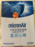 科德宝空调滤芯滤清器CF057适用日产逍客奇骏风神AX7科雷傲LS500h LS350 实拍图