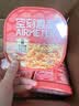 空刻 冲泡意面 番茄肉酱味156.2g*5盒 方便面速食拌面夜宵泡面即食 实拍图