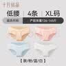 十月结晶孕妇内裤低腰棉孕早中期孕晚期孕产妇托腹内裤女4条装 XL码 实拍图