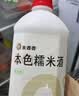 米婆婆本色糯米酒9度1.6L*1桶甜酒酒酿酒糟孝感糯米酒汁 实拍图