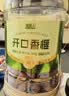 脆美人香榧新货500g罐装坚果炒货香妃办公室零食干果好剥开口香榧 实拍图
