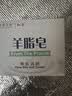 红卫羊脂皂香皂洗脸皂洗澡肥皂沐浴控油洁面皂120g*5块 实拍图