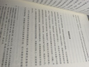 鸣沙：“战时繁荣”：1937—1945年温州的经济贸易及其统制 实拍图