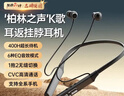 Viken【柏林之声 |2026最新款降噪】蓝牙耳机挂脖式无线运动颈挂超长续航大容量待机防水适用苹果小米 实拍图