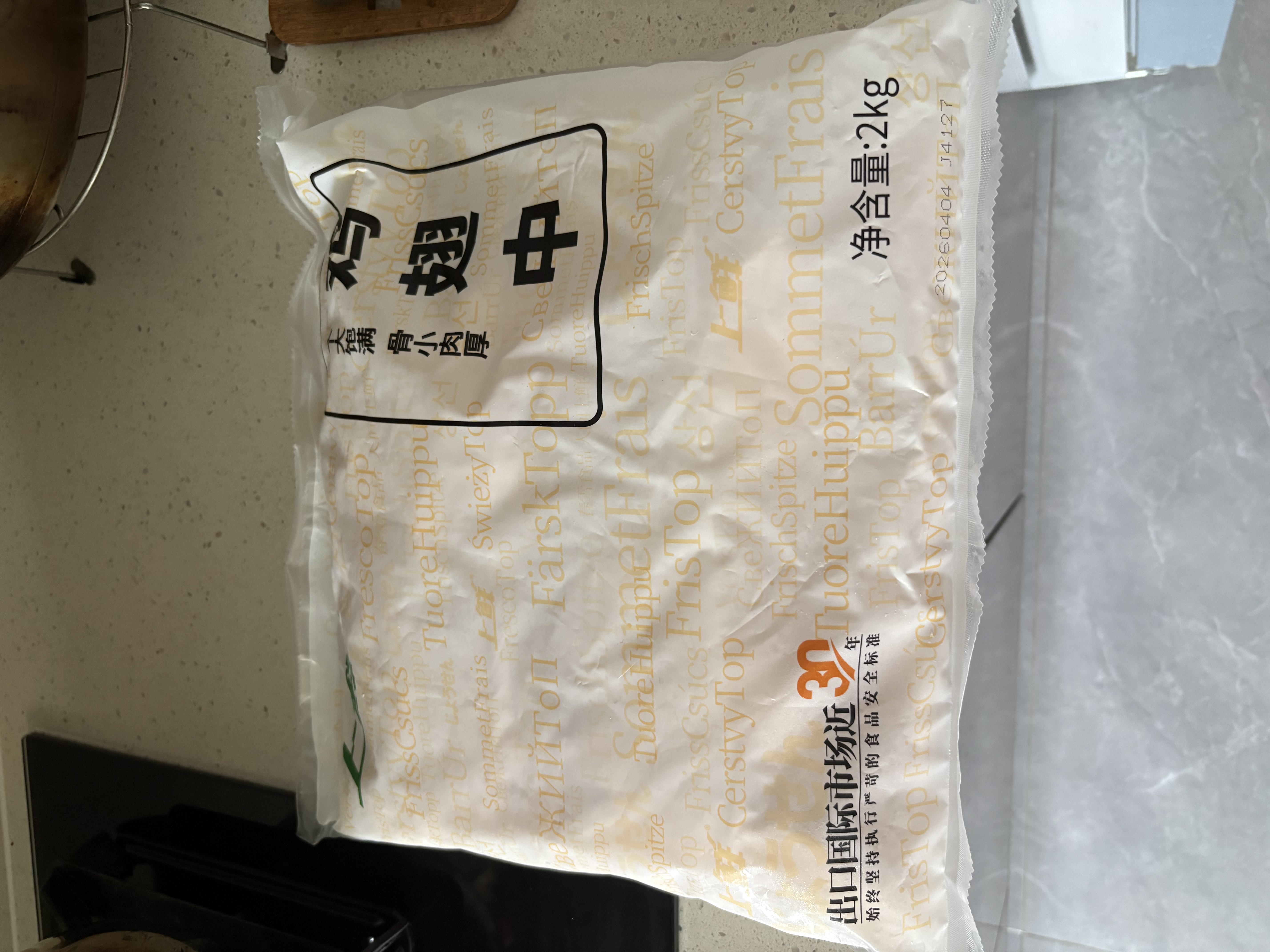 上鲜鸡翅中 净重4斤 烤翅鸡中翅炸鸡翅红烧鸡翅鸡肉生鲜烧烤食材 实拍图