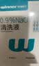 稳健医用生理盐水清洗液便携15ml*20支0.9%氯化钠清洁冲洗液 实拍图